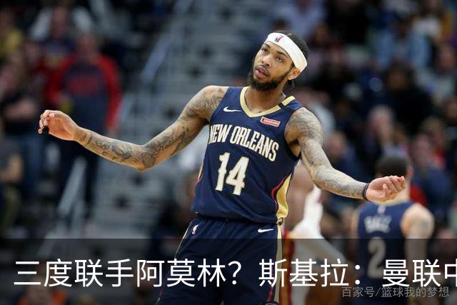 三度联手阿莫林？斯基拉：曼联中场乌加特已被推荐至米兰